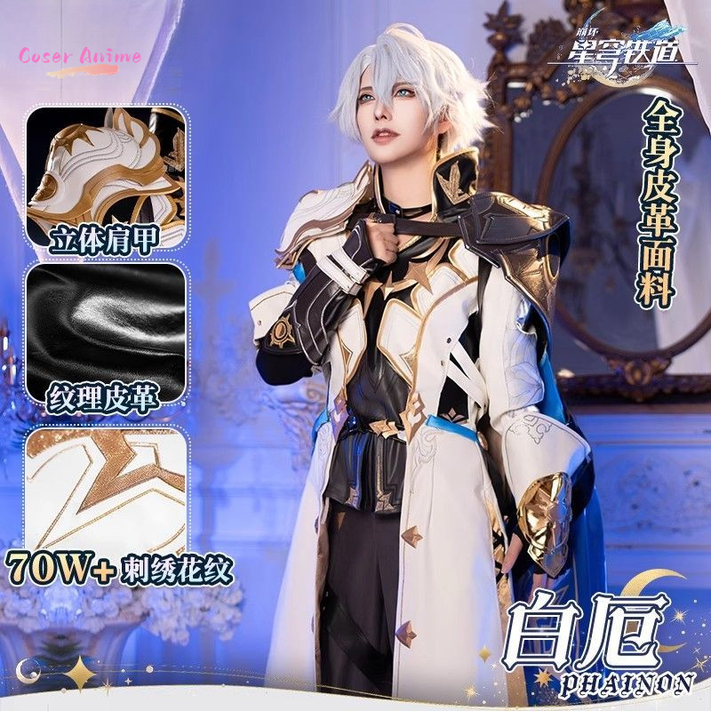 Party Games Kit - 게임 Honkai: 스타 레일 Phainon 코스프레